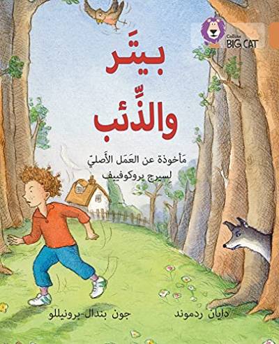 Peter and the Wolf: Level 12 (Collins Big Cat Arabic Reading Programme) von HarperCollins UK
